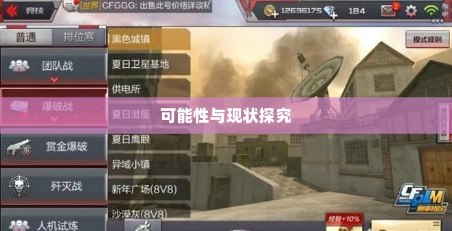 CF手游日本服务器的可能性与现状探究-图1