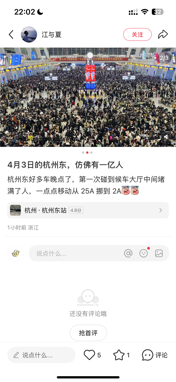杭州东站大面积列车晚点原因揭晓，接触网故障导致官方回应延迟通知-图2
