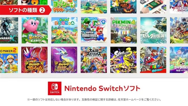 Switch 2性能升级与价格上涨,值得购买吗?-图6 Switch 2性能升级与价格上涨,值得购买吗?-图6