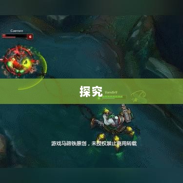 手游中剑魔的克制职业探究-图1 手游中剑魔的克制职业探究-图1