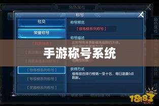 手游缺乏称号系统,探究原因与潜在影响-图1 手游缺乏称号系统,探究原因与潜在影响-图1