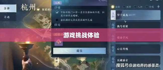 逆水寒手游悬赏任务攻略，挑战与奖励并存的游戏挑战体验-图1