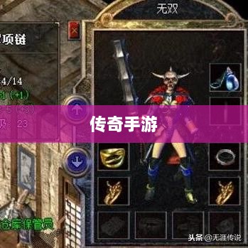 传奇手游职业相克之道解析-图1