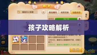 梦幻手游中最值得培养的孩子攻略解析-图1 梦幻手游中最值得培养的孩子攻略解析-图1