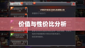 CF手游礼包深度解析,价值与性价比分析,究竟是否合算?-图1 CF手游礼包深度解析,价值与性价比分析,究竟是否合算?-图1