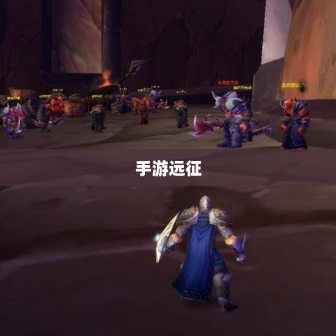 手游远征，满级必要性探讨-图1