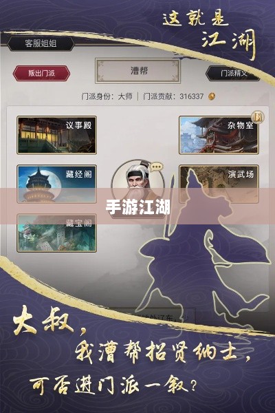 手游江湖,放置江湖的游戏魅力探究-图1 手游江湖,放置江湖的游戏魅力探究-图1