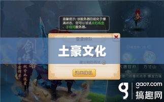 梦幻手游苹果区土豪深度解析，土豪文化盛行与否？-图1