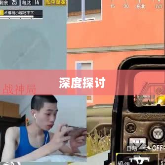 手游语音挂机功能深度探讨-图1 手游语音挂机功能深度探讨-图1