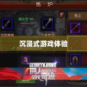 全民奇迹手游，官网探索与沉浸式游戏体验-图1