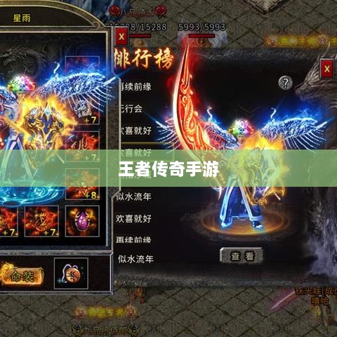 王者传奇手游任务系统深度解析与攻略-图1