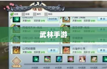 武林手游中的账号交易探讨-图1