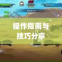 手游渠道工具使用详解,操作指南与技巧分享-图1 手游渠道工具使用详解,操作指南与技巧分享-图1