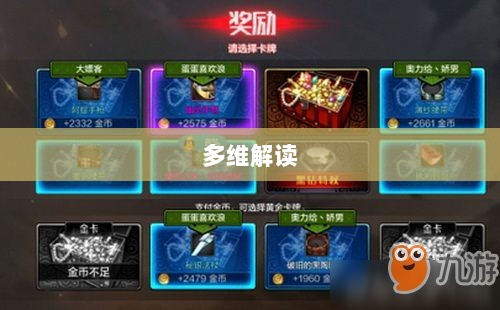 手游史诗，乱世奇迹的多维解读-图1