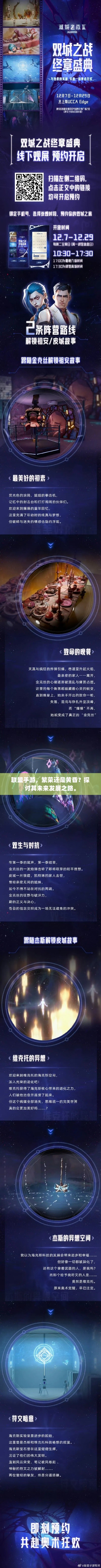 联盟手游，繁荣还是黄昏？探讨其未来发展之路。-图1