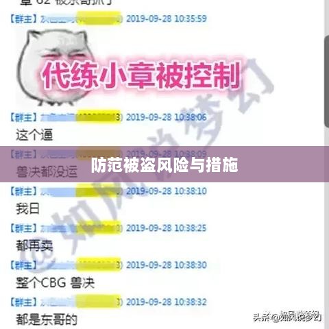 梦幻手游账号安全解析，防范被盗风险与措施全攻略-图1