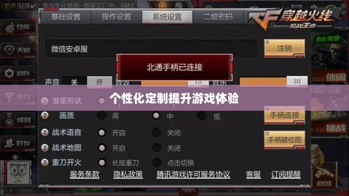 CF手游定制手柄,个性化定制提升游戏体验-图1 CF手游定制手柄,个性化定制提升游戏体验-图1