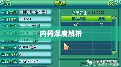 神武3手游内丹深度解析-图1 神武3手游内丹深度解析-图1