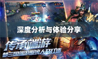 大亨手游苹果版深度分析与体验分享，值得推荐与否？-图1