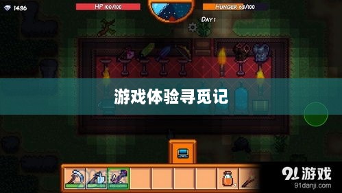 像素修仙手游探索之旅，最佳游戏体验寻觅记-图1