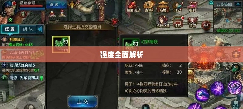 手游华夏暗巫强度全面解析-图1
