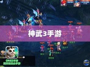 神武3手游后期门派发展深度探究-图1
