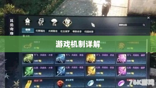 逆水寒手游悬赏任务攻略,挑战与奖励并存的游戏机制详解-图1 逆水寒手游悬赏任务攻略,挑战与奖励并存的游戏机制详解-图1