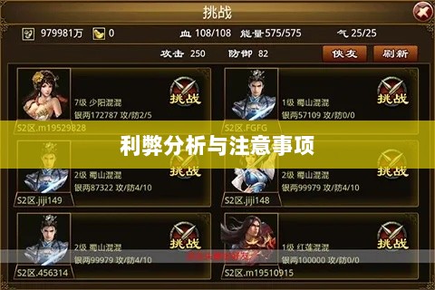 武林手游账号交易探究，利弊分析与注意事项-图1