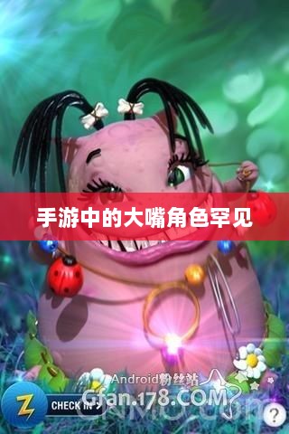 手游中为何大嘴角色罕见？背后的原因探究-图1