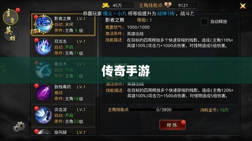 传奇手游职业相克之道解析-图1 传奇手游职业相克之道解析-图1
