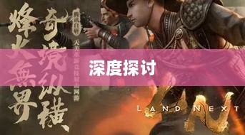星露谷端游与手游互通性的深度探讨-图1 星露谷端游与手游互通性的深度探讨-图1