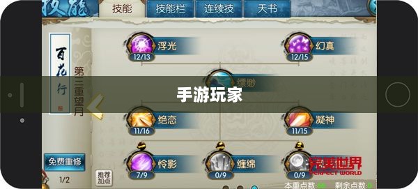 手游玩家多元技能探索，瑶瑶能否玩转输出手游？-图1