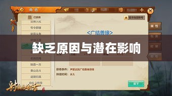 手游缺乏称号系统,探究原因与潜在影响-图1 手游缺乏称号系统,探究原因与潜在影响-图1