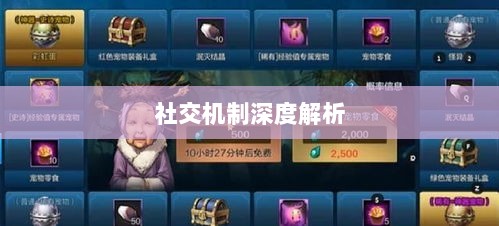DNF手游团队协作与社交机制深度解析，混团容易度探讨-图1