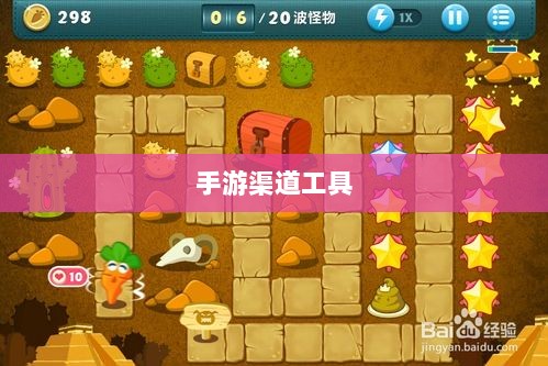 手游渠道工具使用详解，操作指南与技巧分享-图1
