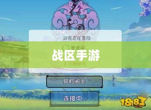 战区手游游客登录攻略,畅游军事战场无阻碍-图1 战区手游游客登录攻略,畅游军事战场无阻碍-图1
