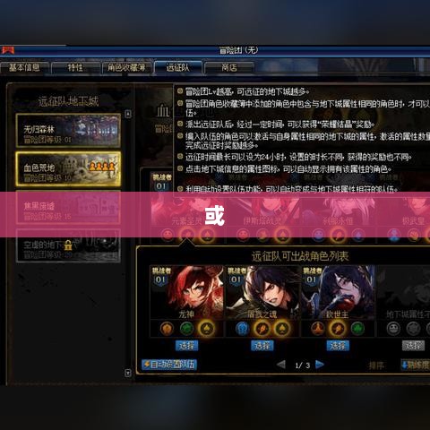 手游远征,满级是必要条件吗?-图1 手游远征,满级是必要条件吗?-图1