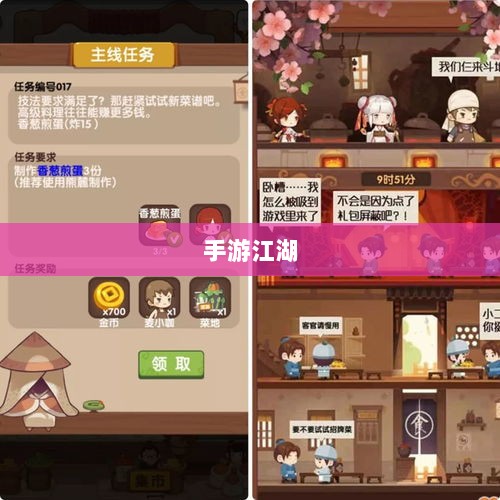 手游江湖,放置类游戏的魅力探索-图1 手游江湖,放置类游戏的魅力探索-图1