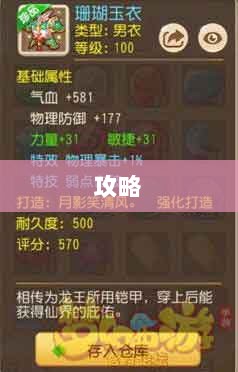 梦幻手游月宫武器选购攻略-图1
