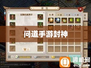 问道手游封神，荣誉加冕，丰富奖励等你挑战-图1