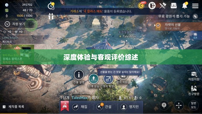 黑色沙漠手游，深度体验与客观评价综述-图1