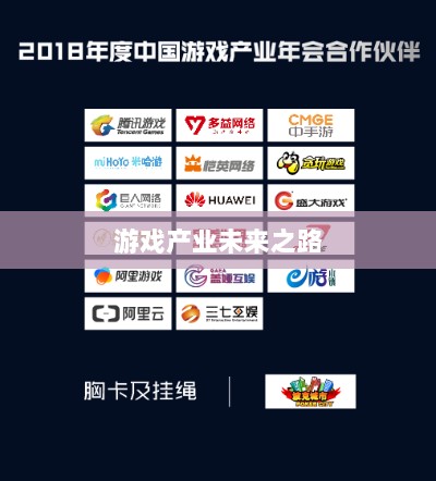 手游共创计划,共创游戏产业未来之路-图1 手游共创计划,共创游戏产业未来之路-图1