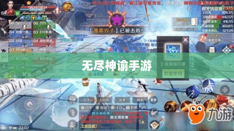 无尽神谕手游深度解析，魅力与特色解析，值得一试吗？-图1