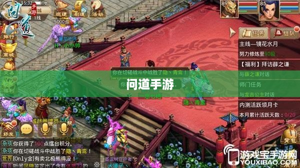 问道手游封神奖励盛宴,玩家争相逐梦-图1 问道手游封神奖励盛宴,玩家争相逐梦-图1