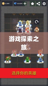 像素修仙手游探索，开启最佳游戏之旅-图1