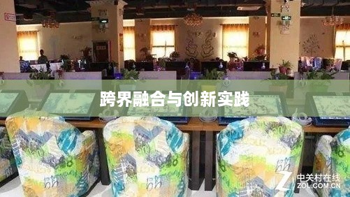 网吧手游专区，游戏新领域的跨界融合与创新实践-图1