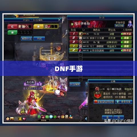 DNF手游,是否可以代练的探讨与解析-图1 DNF手游,是否可以代练的探讨与解析-图1