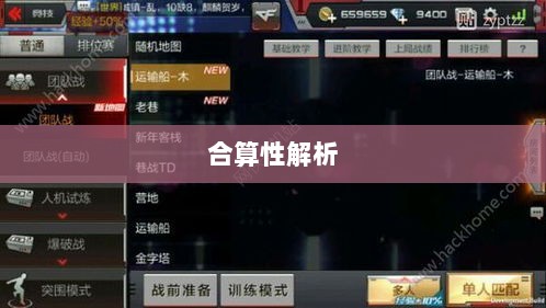 CF手游礼包合算性解析-图1 CF手游礼包合算性解析-图1