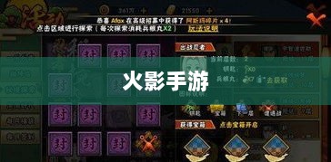 火影手游忍者数量大揭秘-图1