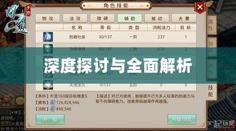 问道手游点化加法攻略详解，全面解析与深度探讨-图1
